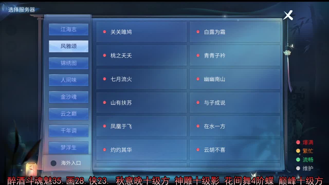 佳话连篇 第2段