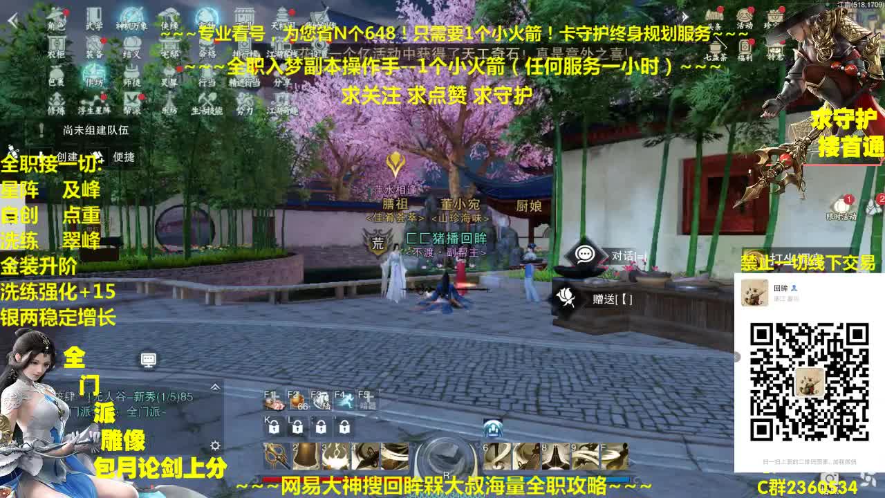 官方指定看号养号~帐号收售估价~全职急峰~疯癫论剑 第1段