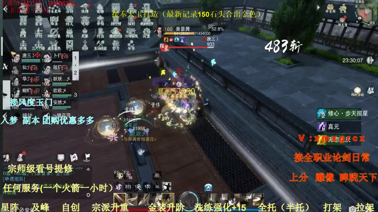 接全职托管
