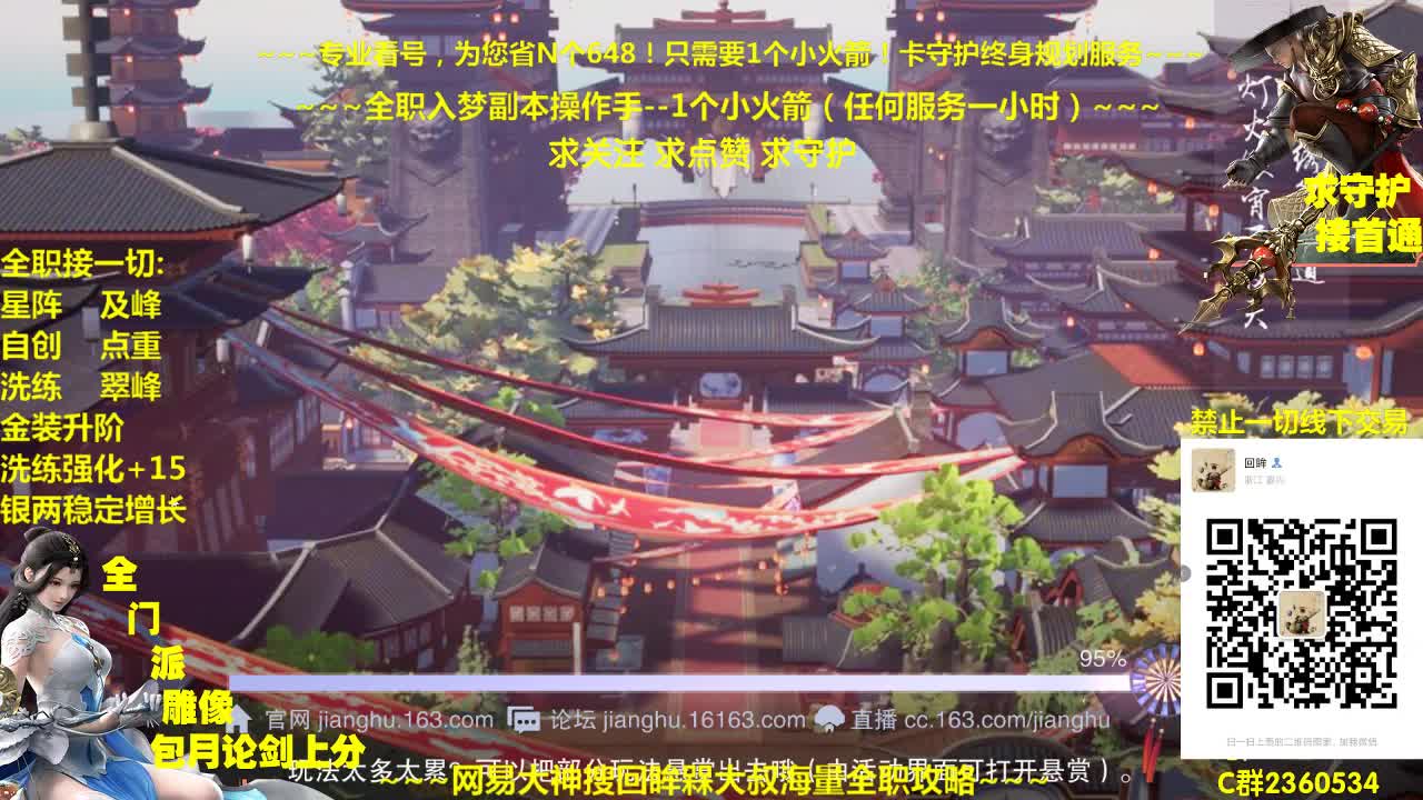 官方指定看号养号~帐号收售估价~全职急峰~疯癫论剑 第2段