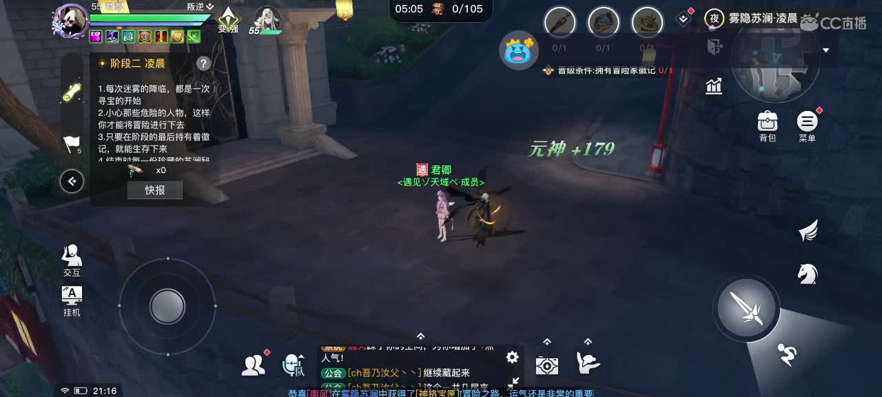 新区