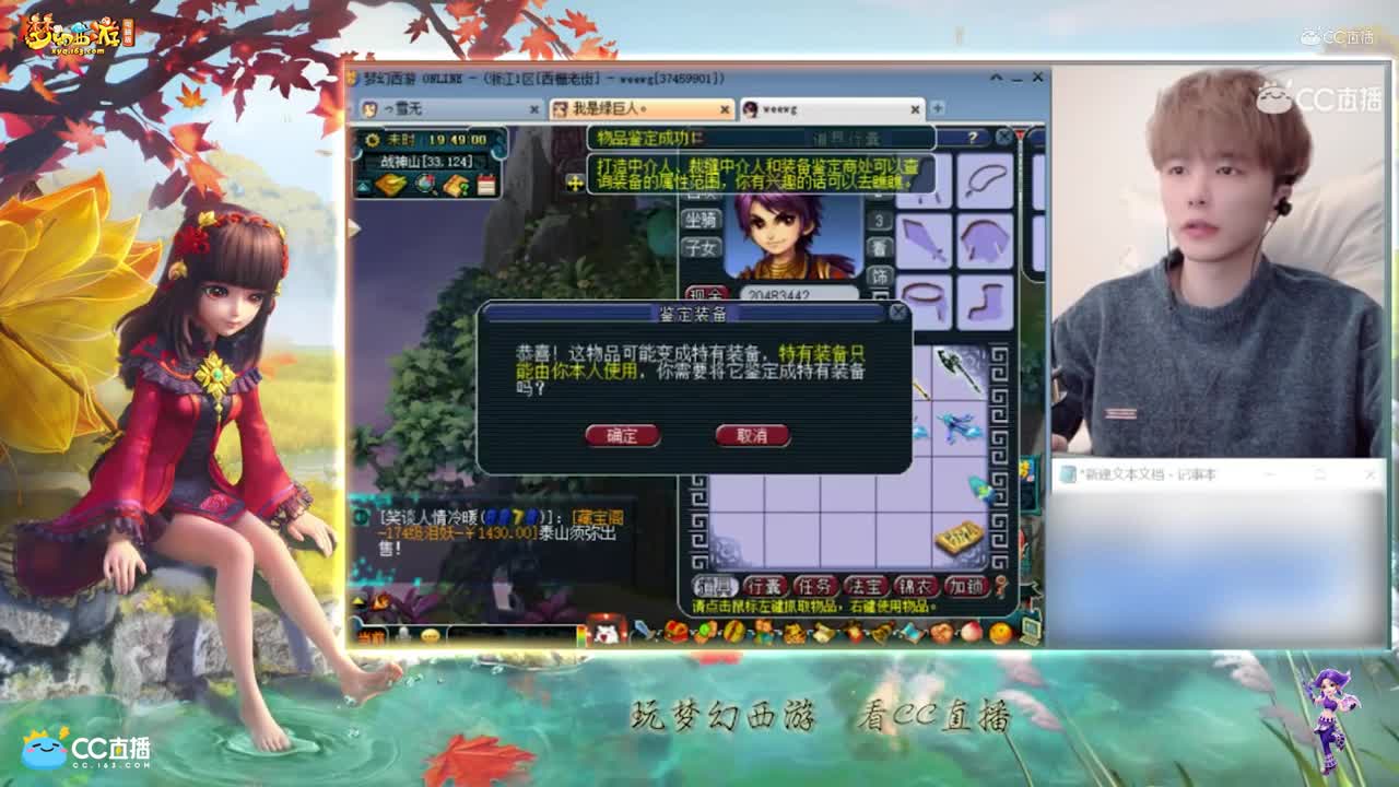 【资源鉴定】雪无武器鉴定出专用神器【CC情报站】