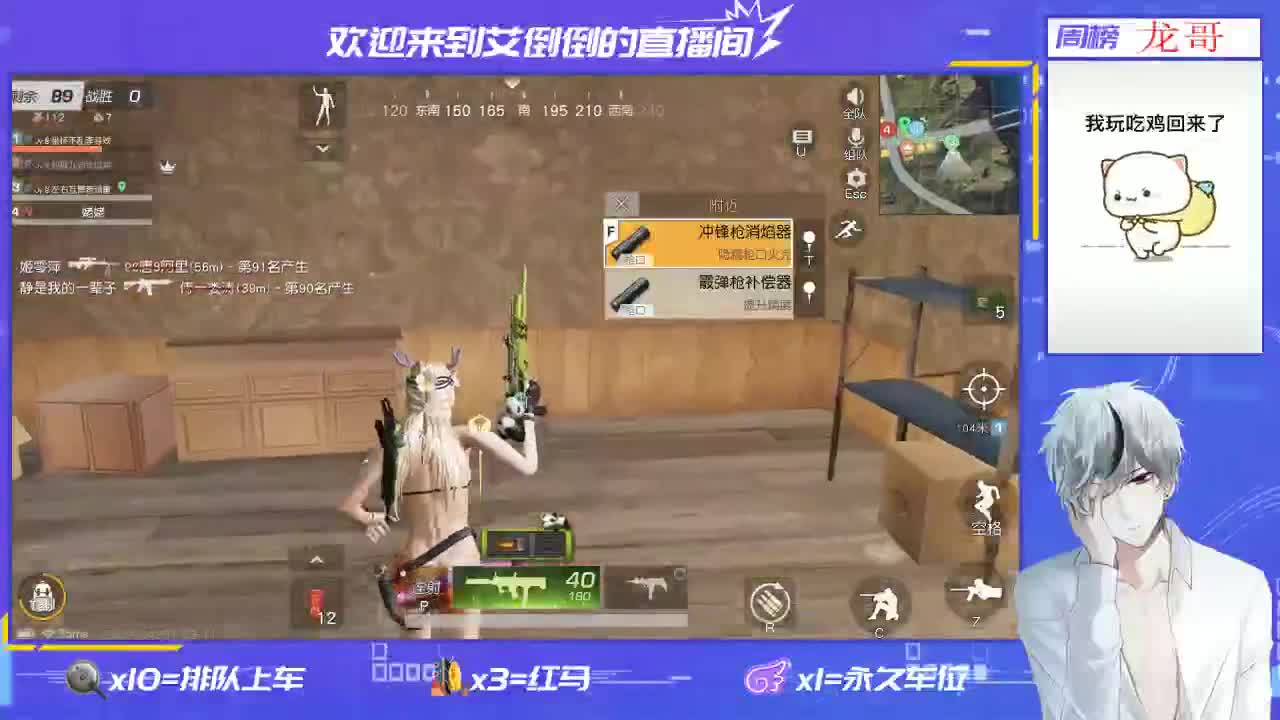 开心就好 第2段