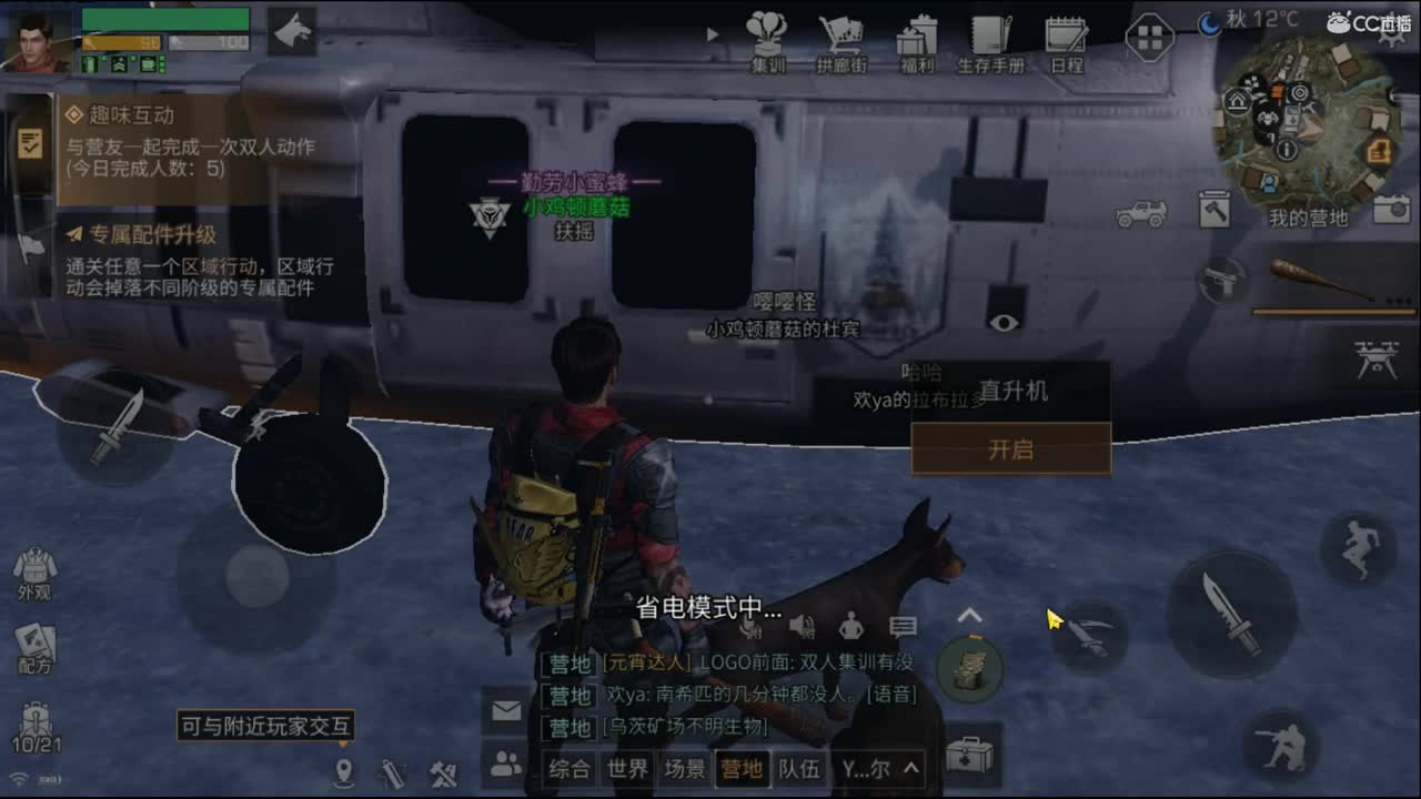 来了来了