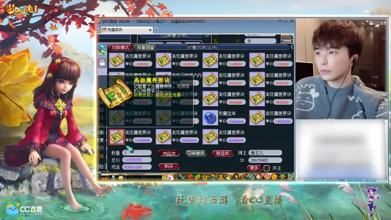 【打书炼妖】雪无打书8技能须弥虬龙【CC情报站】