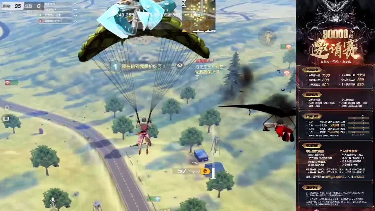 真好啊 第3段