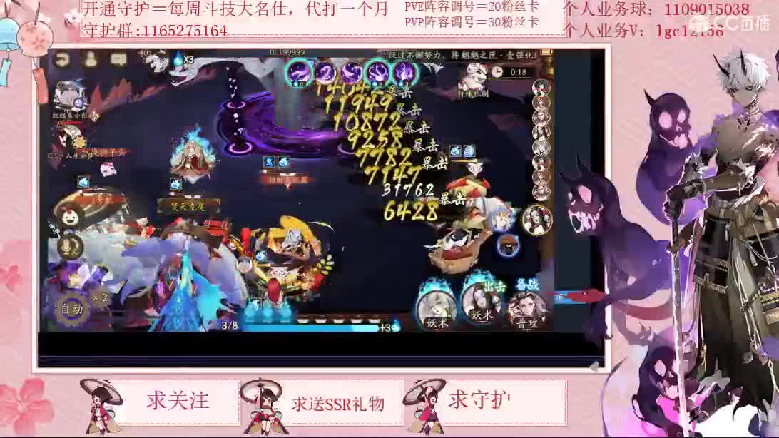 免费看号强化御魂
