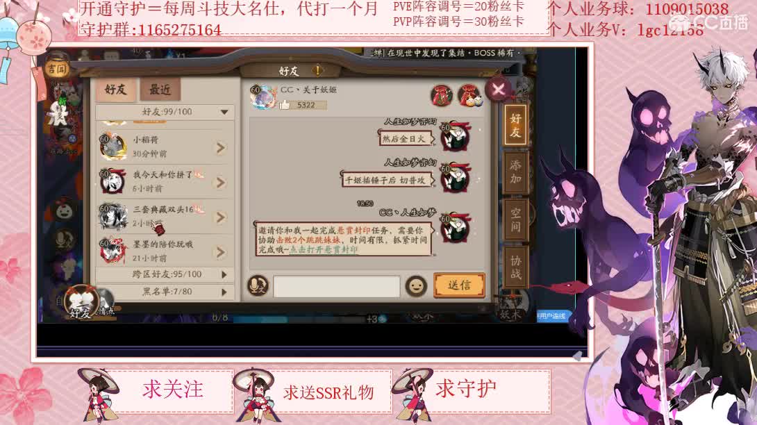 免费看号强化御魂