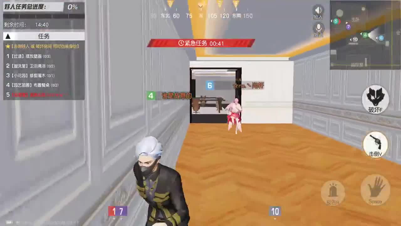 谁是故意的？ 第1段