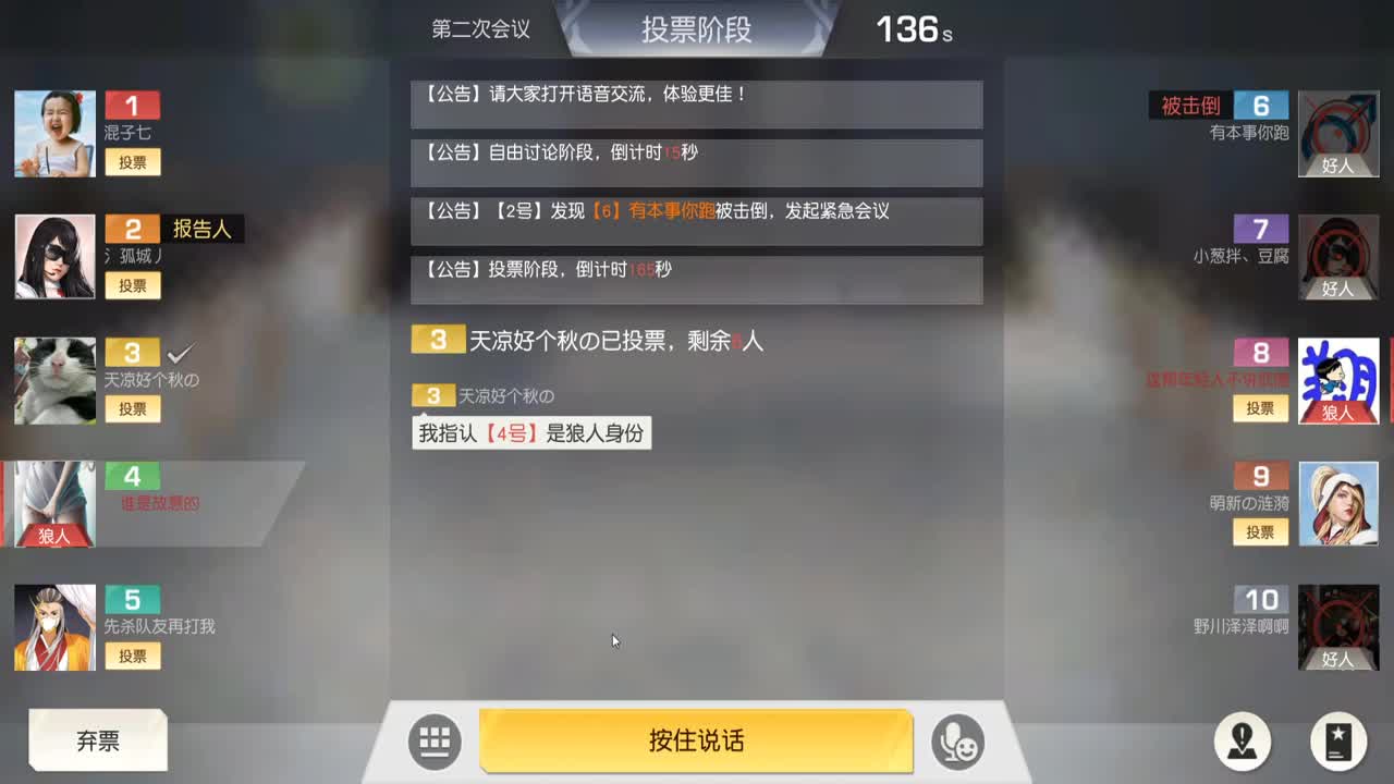 谁是故意的？ 第2段