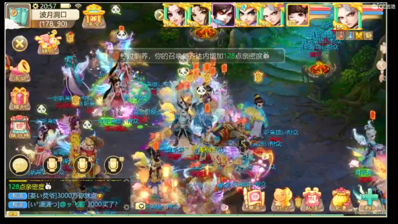 心中无女人 拔刀自然神