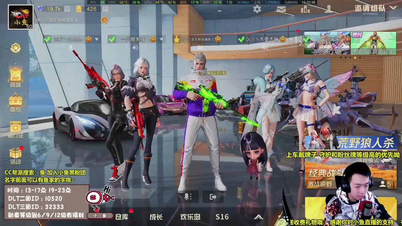 嘿，我是鱼 第2段