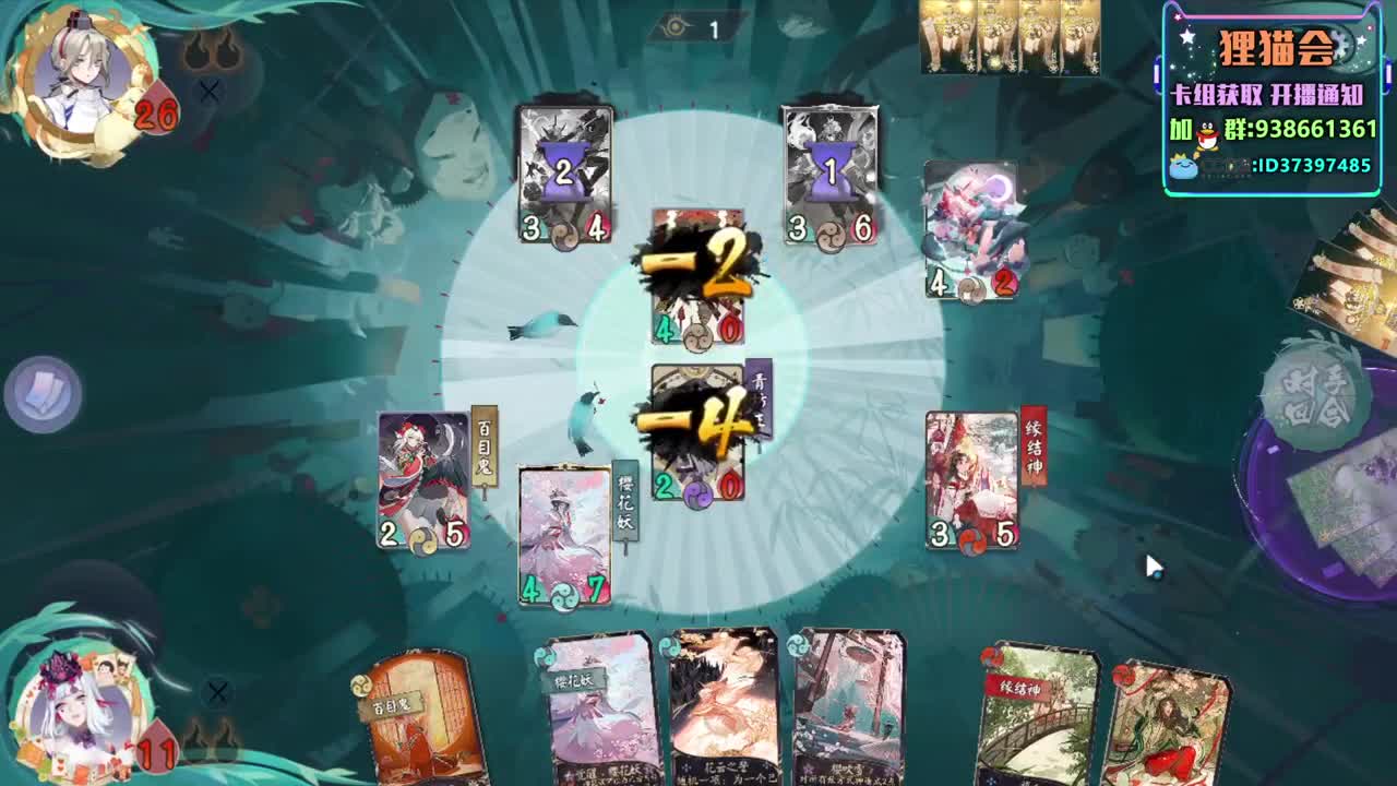 新款孟婆【狸猫会】 第2段