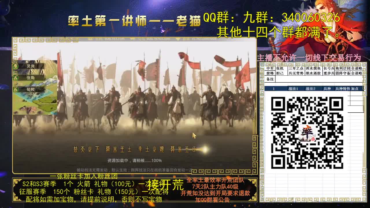 率土第一配将~~谁敢？ 第1段