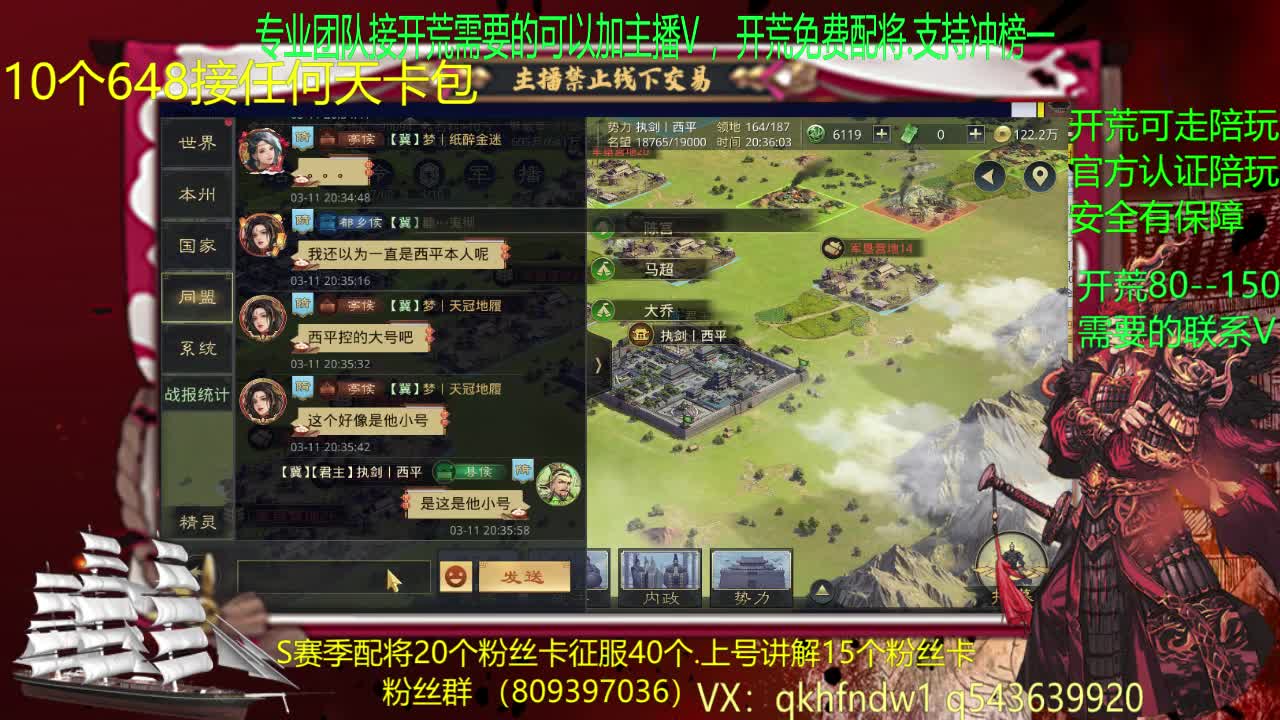 专业团队接开荒.欢迎定购 第1段