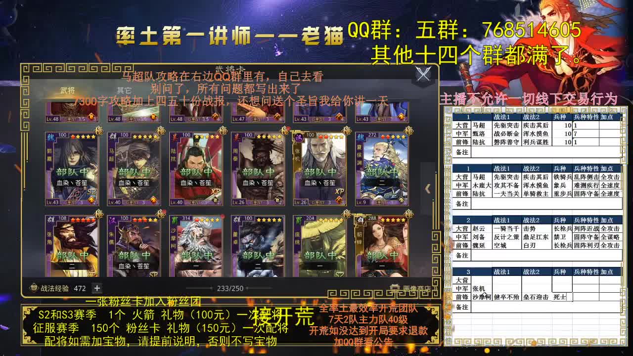 率土第一配将~~谁敢？