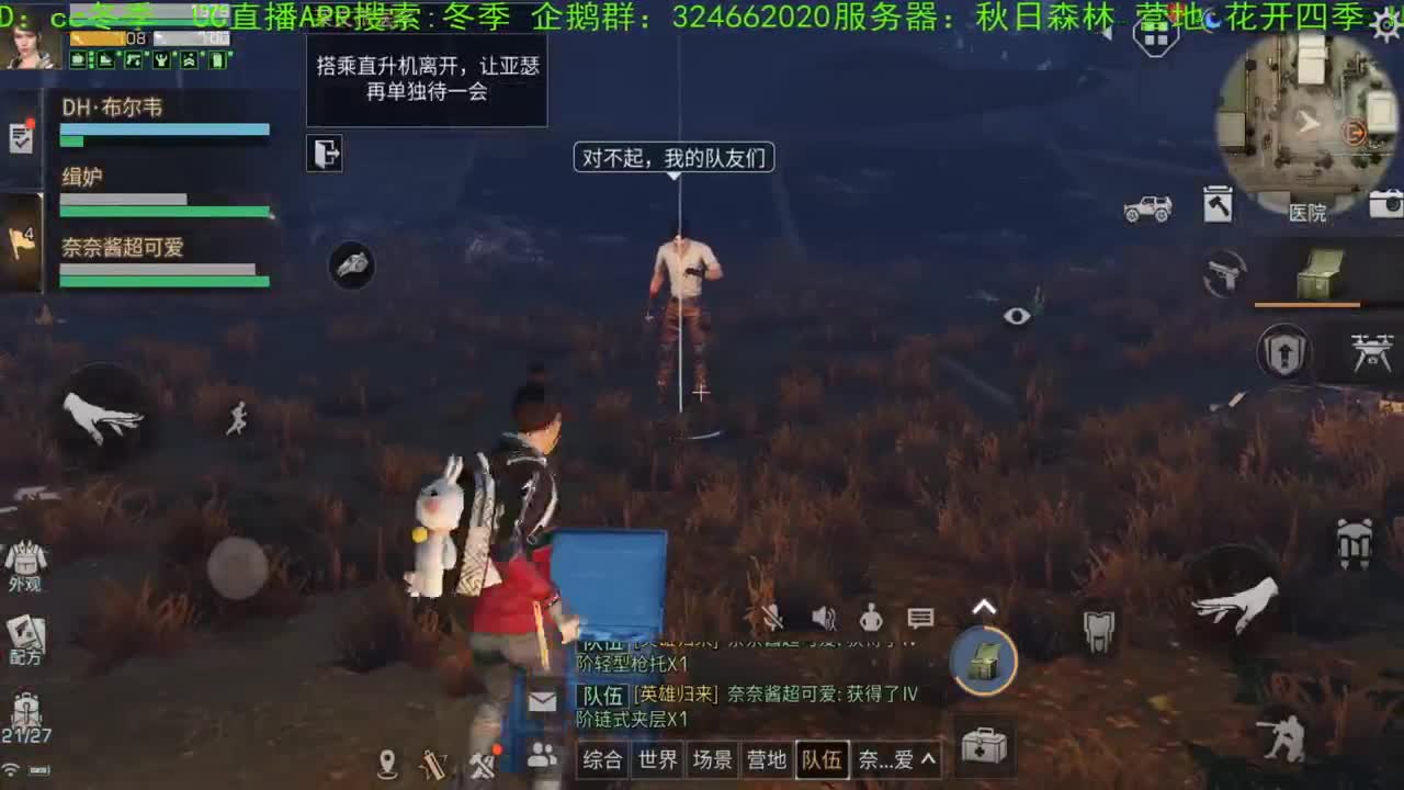 谢谢送的加油棒！！！！ 第2段