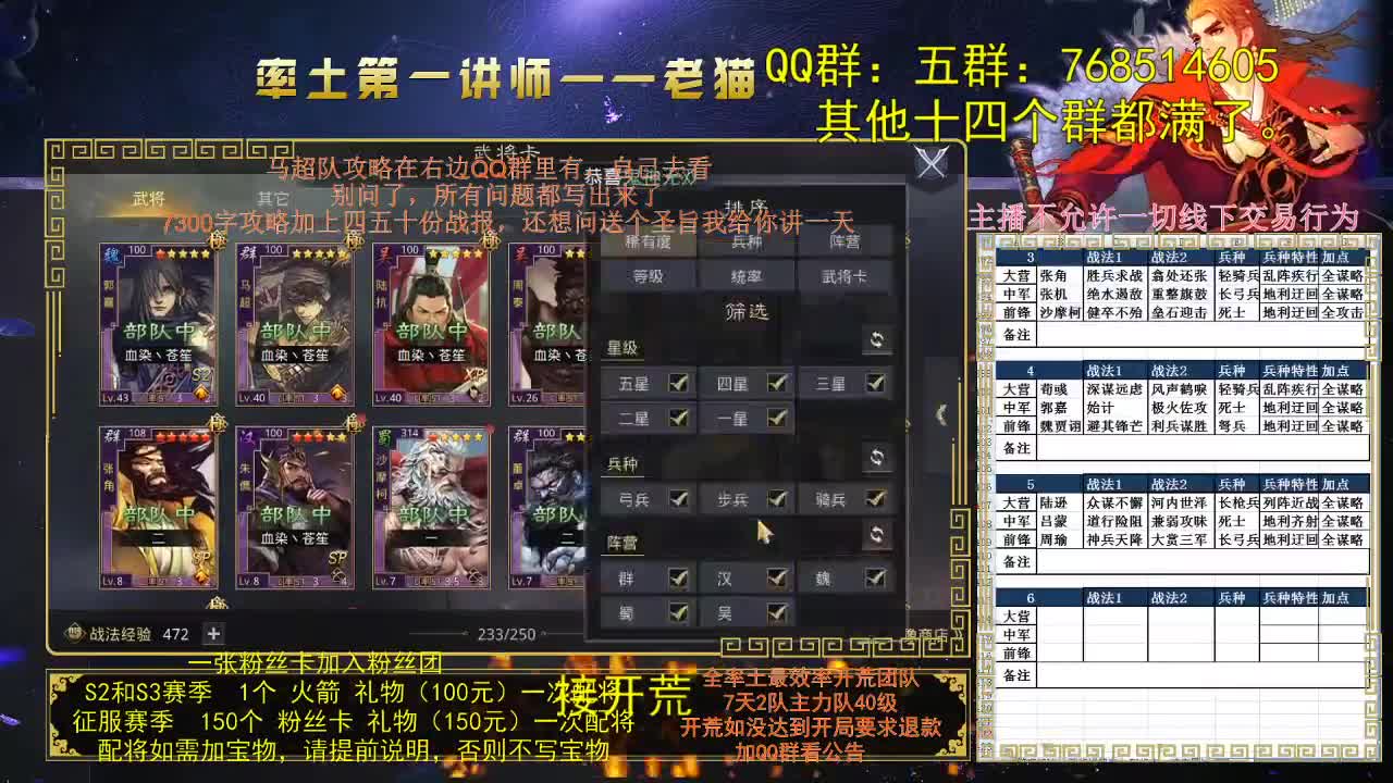 率土第一配将~~谁敢？