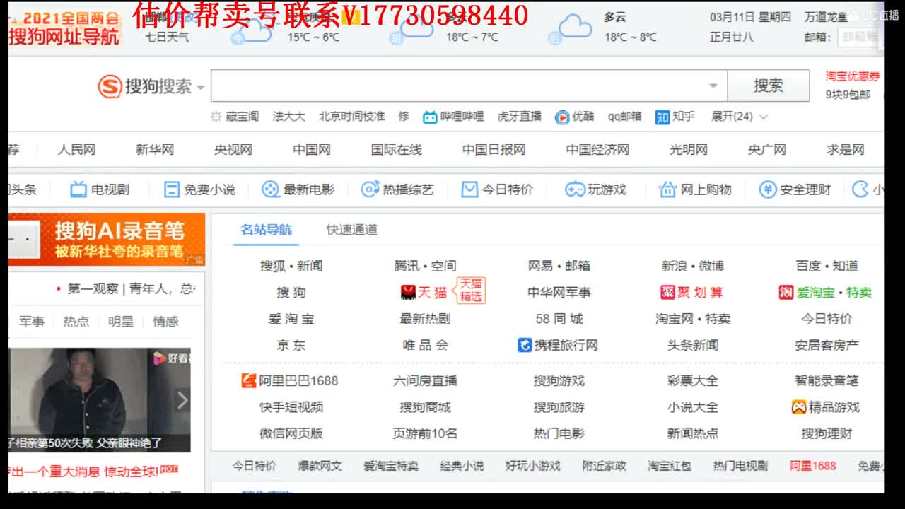 专业估价！效率帮卖10W群 第1段