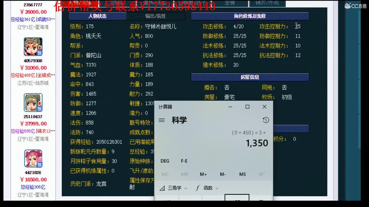 专业估价！效率帮卖10W群 第2段