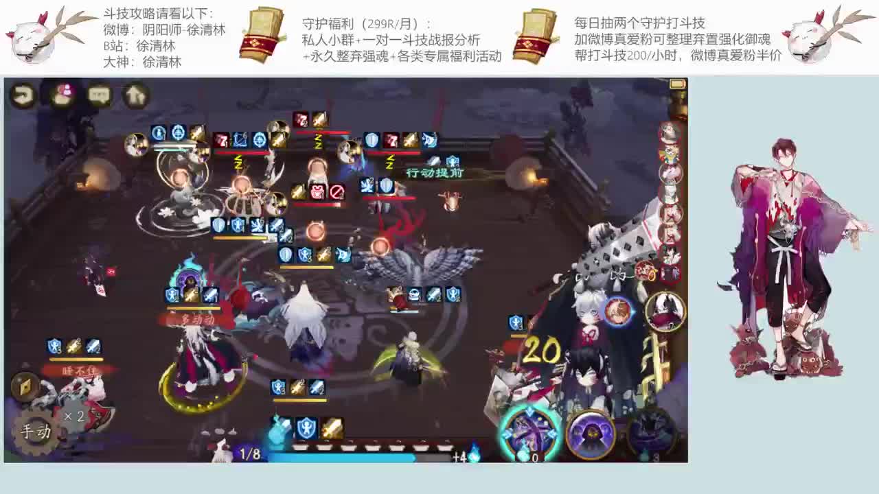 一起学斗技一起提速 第1段