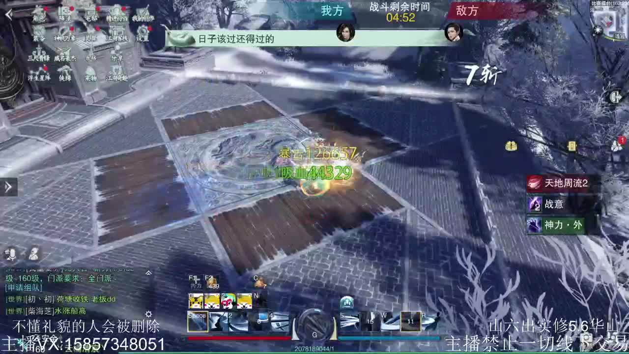 开始今日的表演