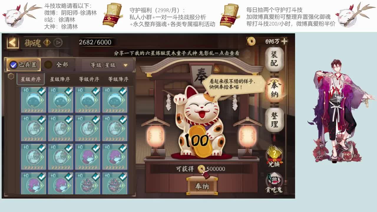 一起学斗技一起提速 第2段