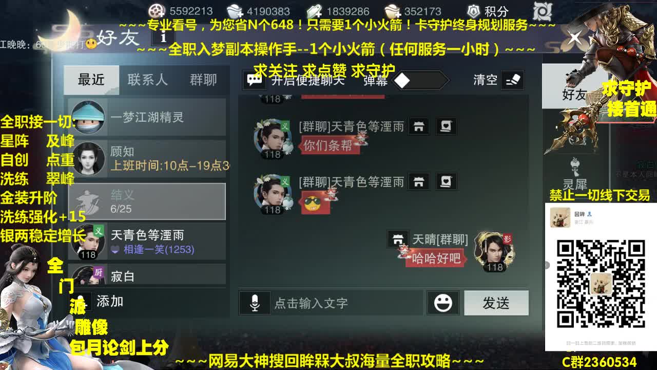 官方指定看号养号规划~帐号收售估价~全职及峰~癫疯论剑 第1段