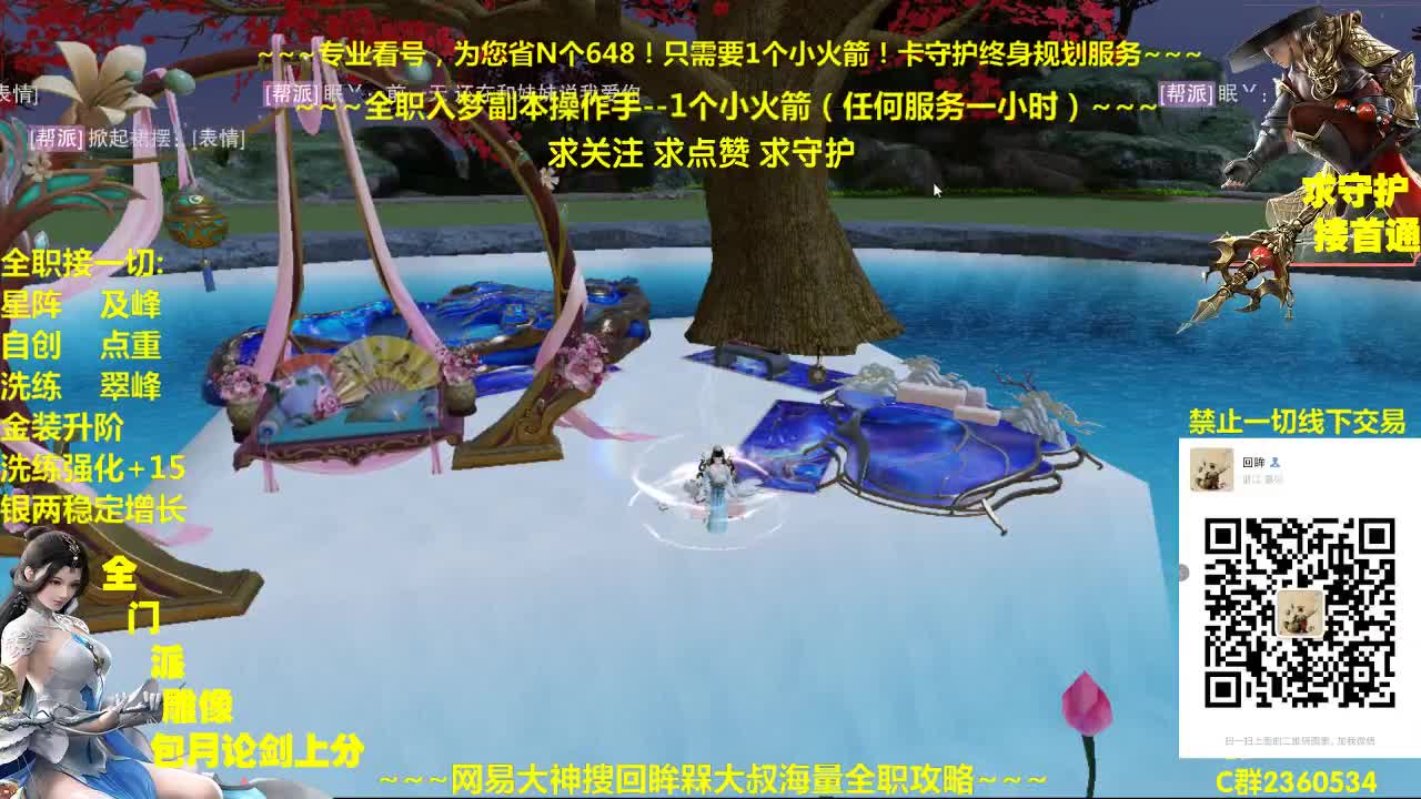 官方指定看号养号规划~帐号收售估价~全职及峰~癫疯论剑 第2段