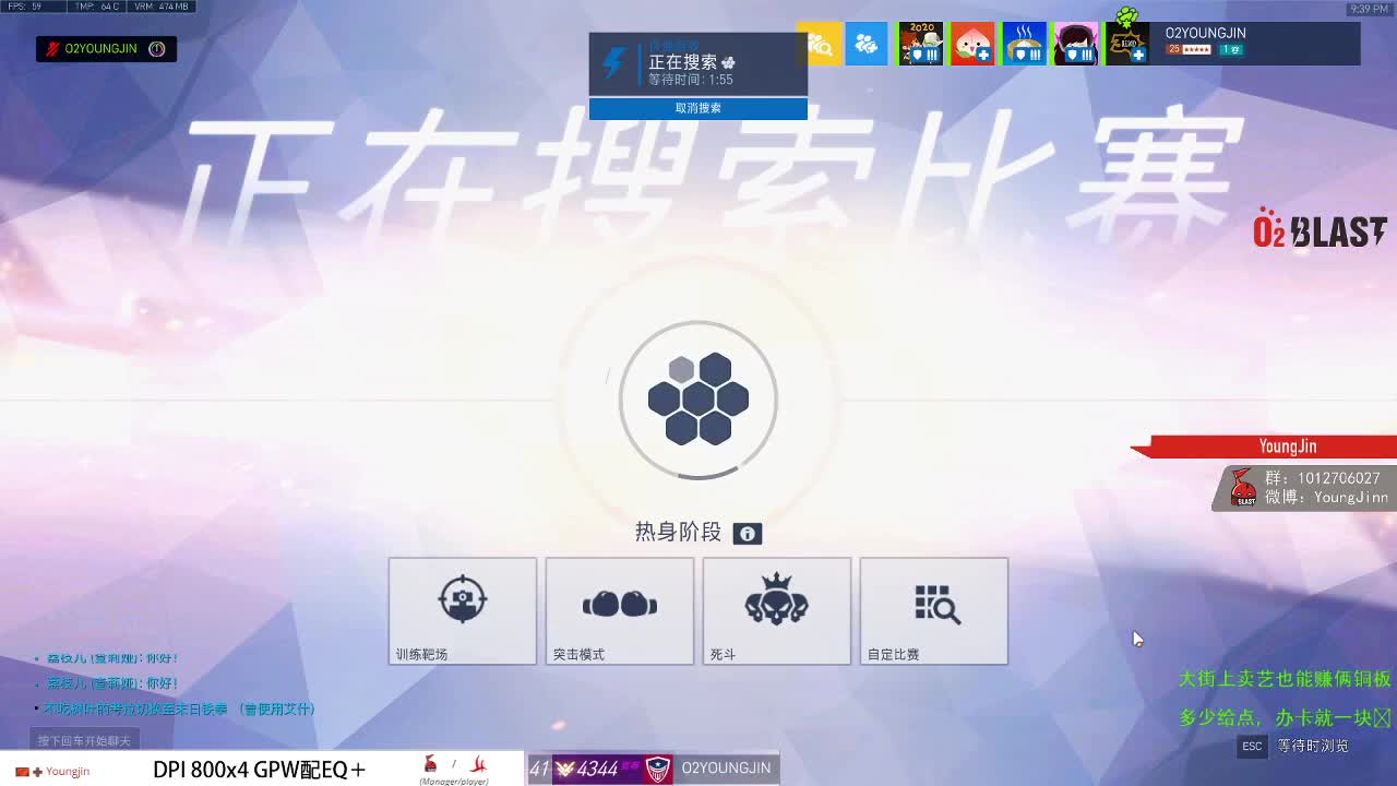 守望先锋 第2段