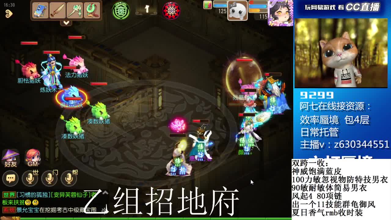 接各等级蜃境通关排行 第1段