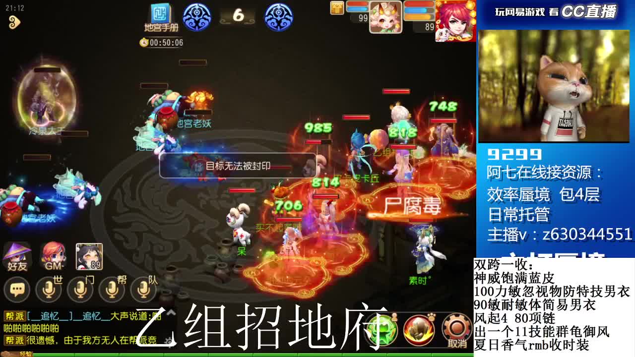 接各等级蜃境通关排行 第3段
