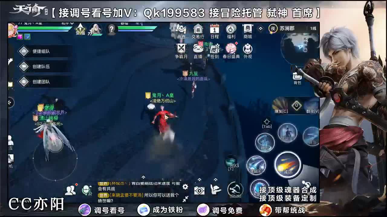 接一切！！ 第2段