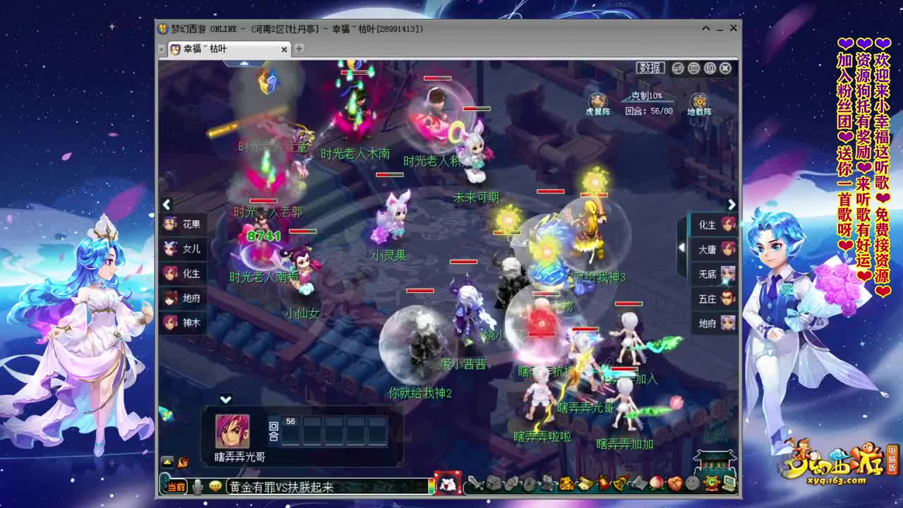 牡丹亭小胖妞❤努力化圣 第2段