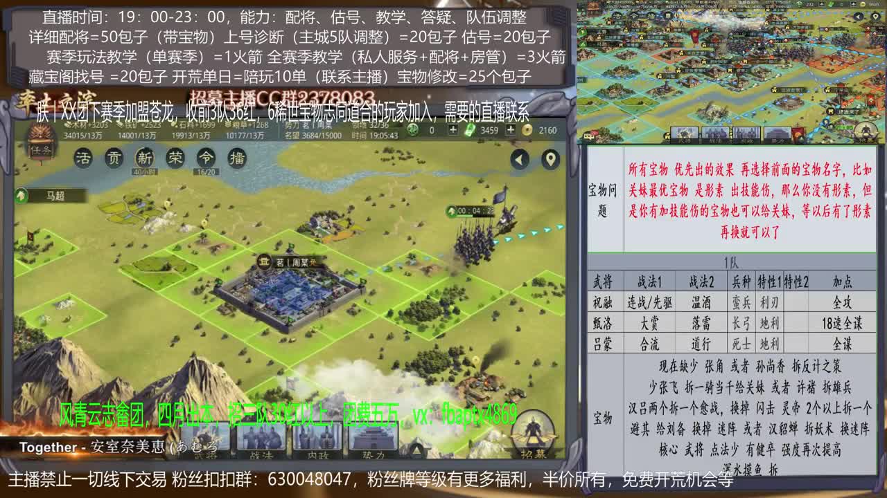 【旖旎配将室】配将精准，开荒细腻，估号细节，教学细心，答疑热情5项全能 第1段