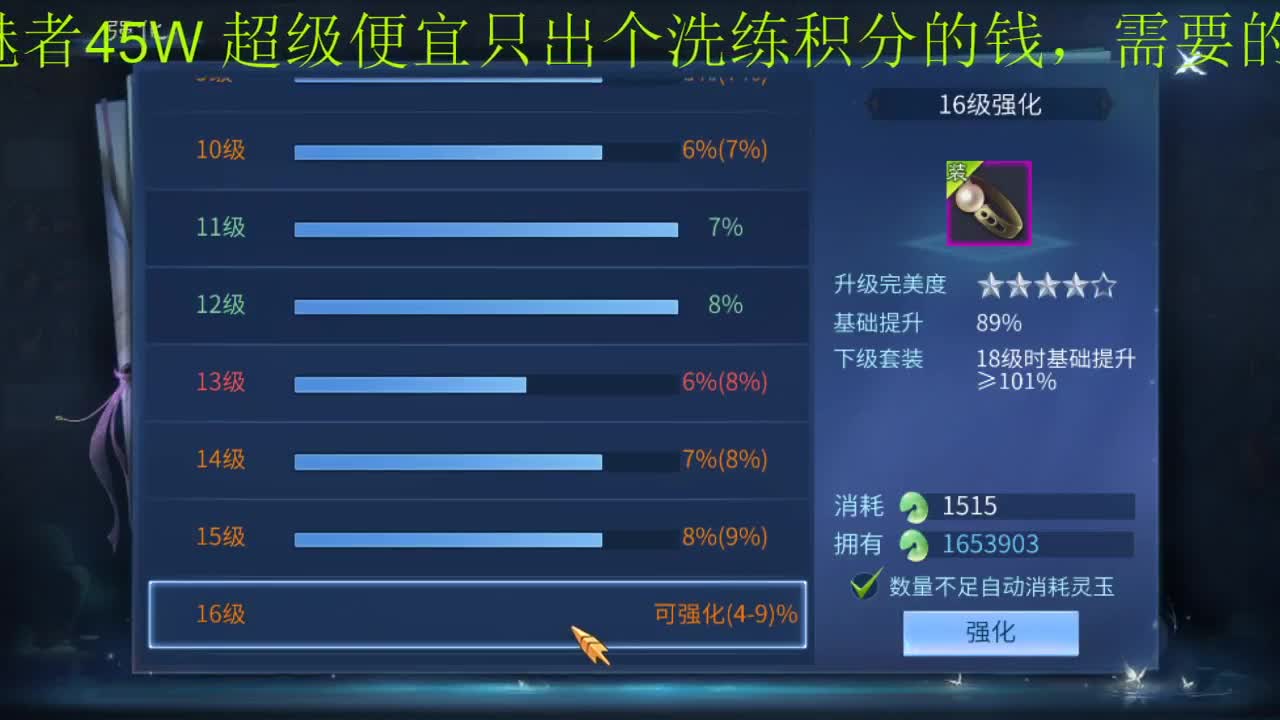 激情新大区逼王打造中 第1段