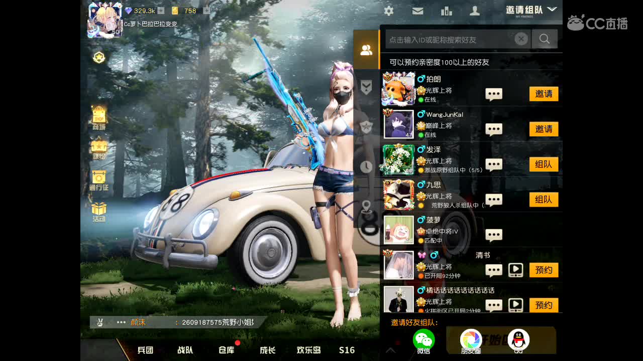 疯癫滴滴 第3段