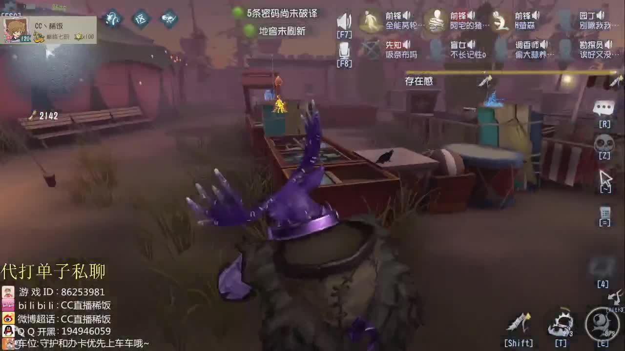 我可能玩了假的前锋
~ 第2段