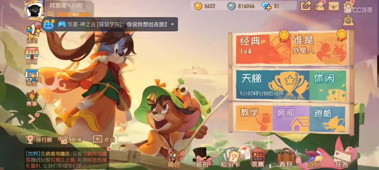 小劳开播啦～天梯和观战各路猫 第1段