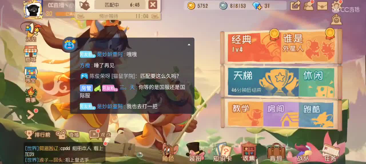 小劳开播啦～天梯和观战各路猫 第2段