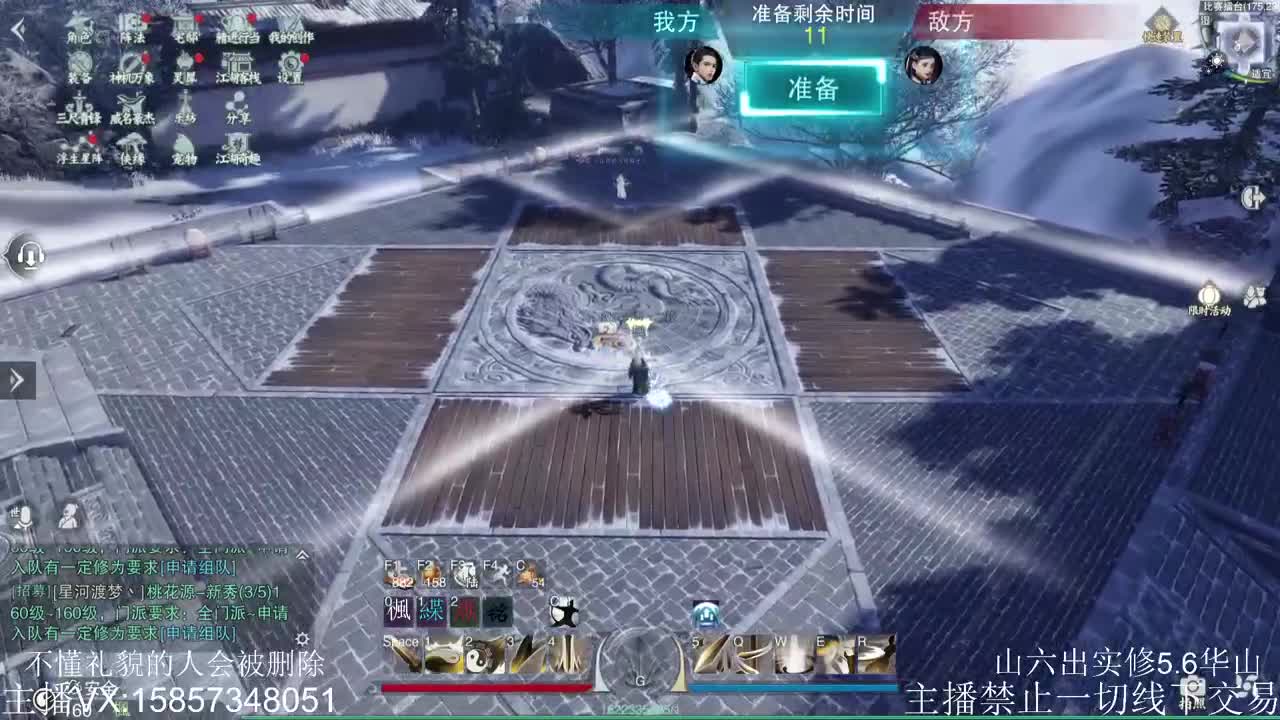 开始今日的表演