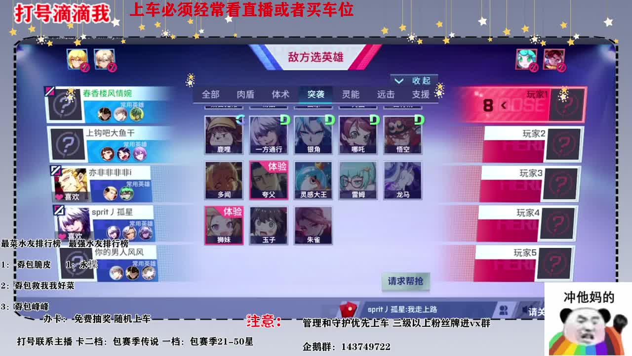 下个月应该不怎么播了安息兄弟们 第2段