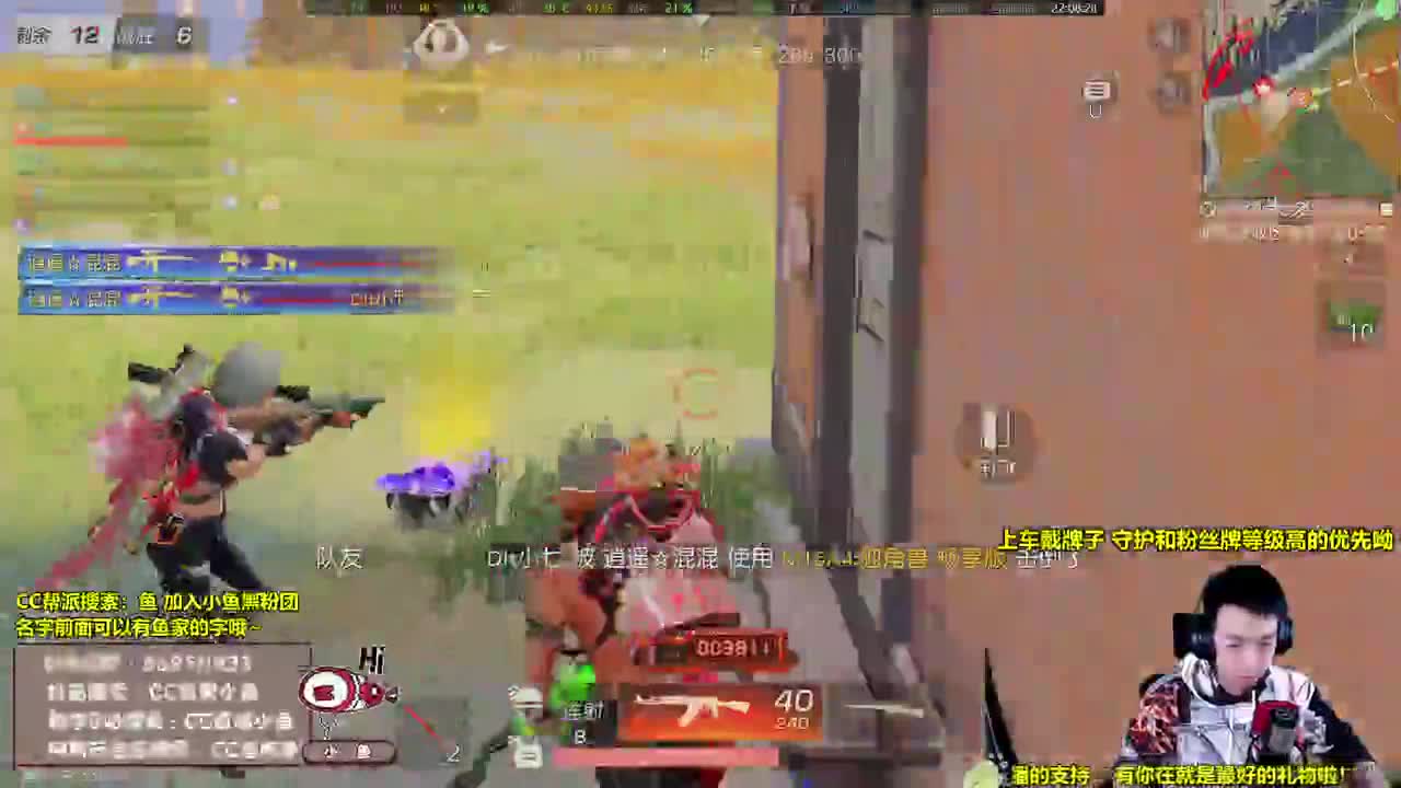 嘿，我是鱼 第2段