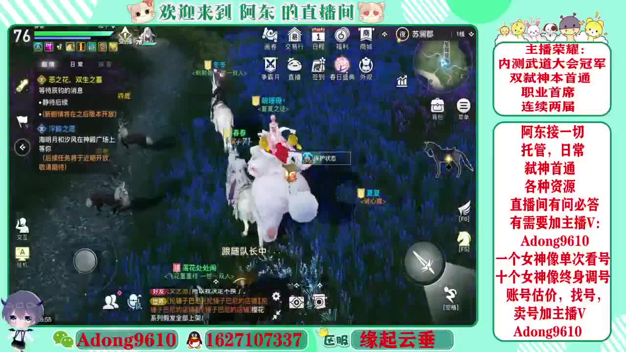 接弑神首通，调号，代打~ 第1段