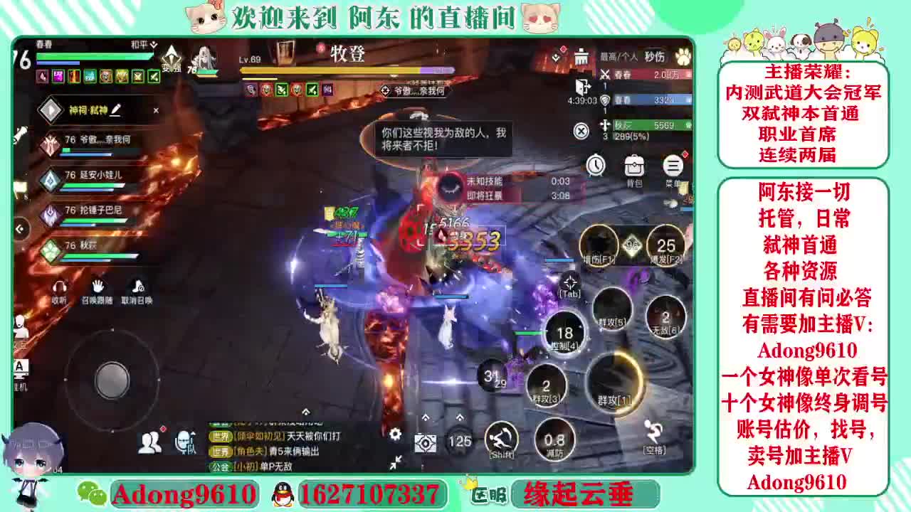 接弑神首通，调号，代打~ 第2段