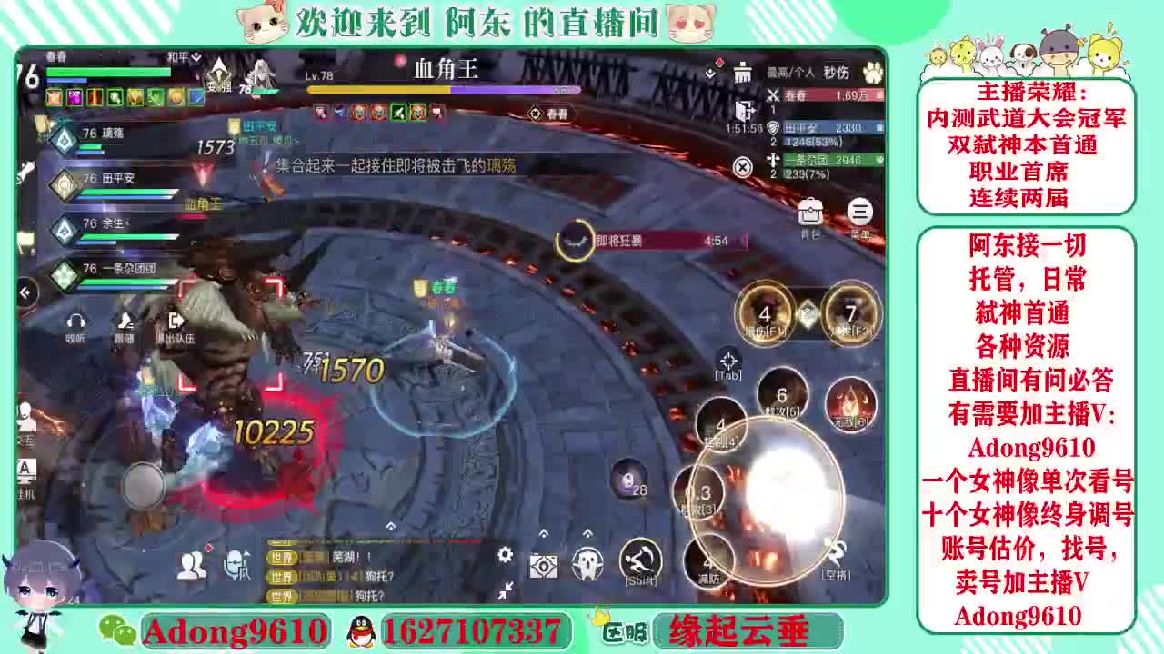 接弑神首通，调号，代打~ 第3段