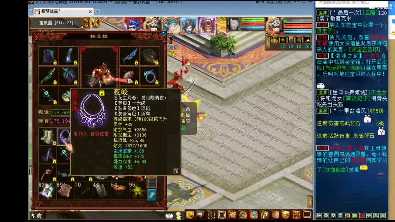 估价配装 代售 服务专业细致 第2段