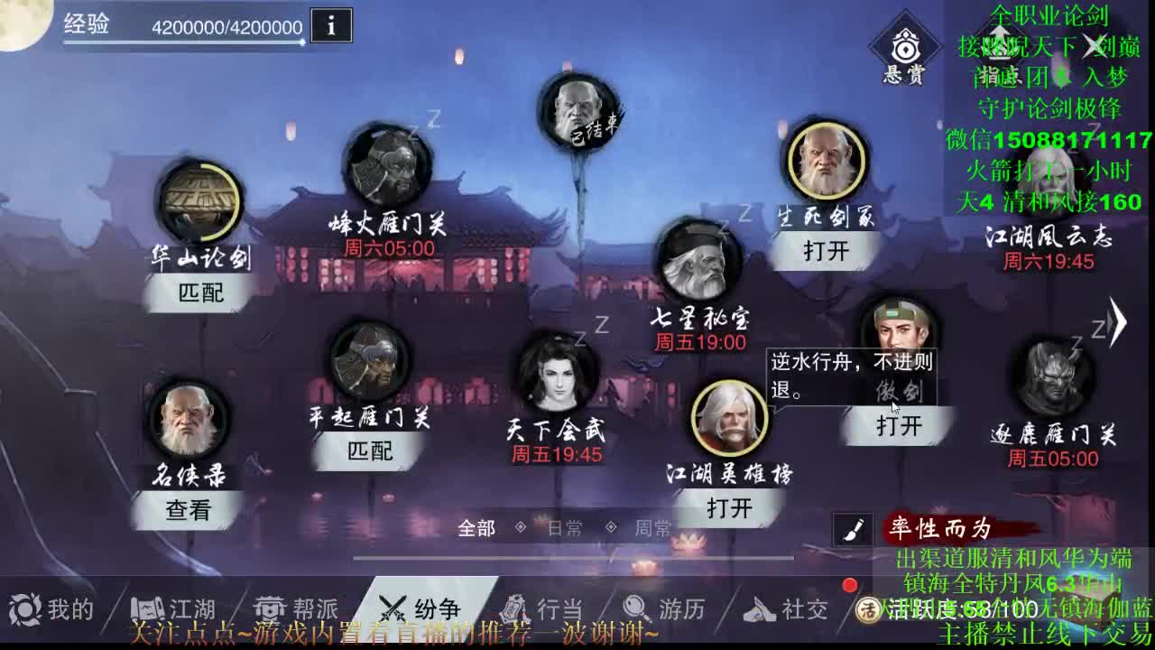 全职高手 专业团队接各种 第1段