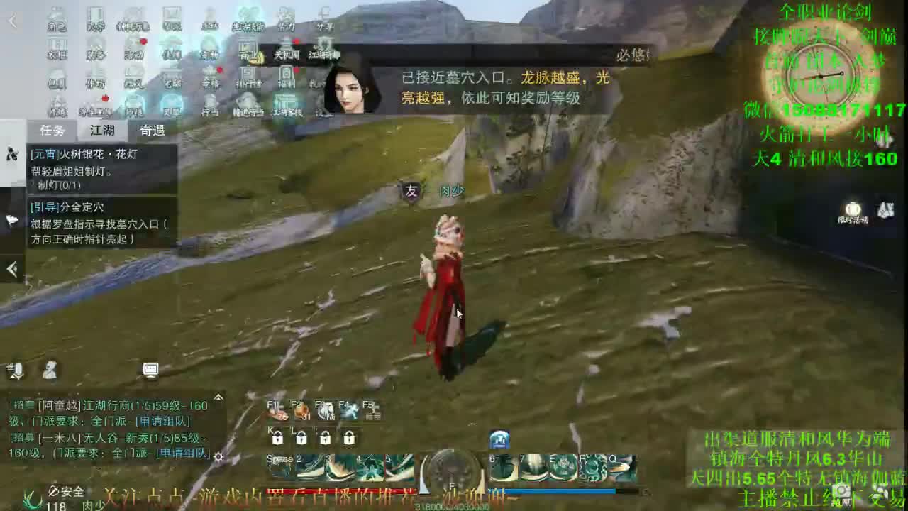全职高手 专业团队接各种 第2段