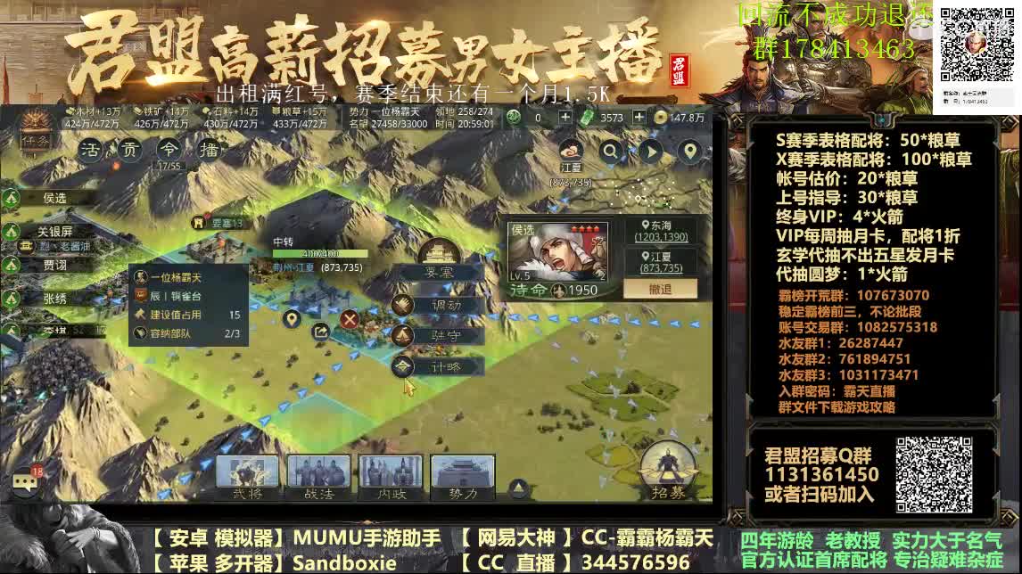 帐号租赁请进 配将随时都行 第1段